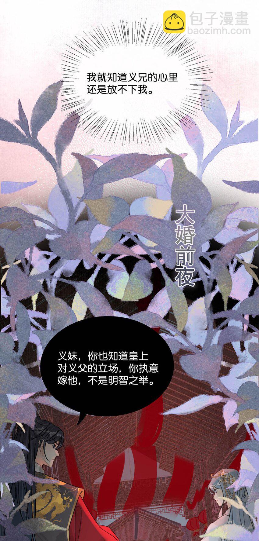 014 像男人一样把话说清楚！-第16话