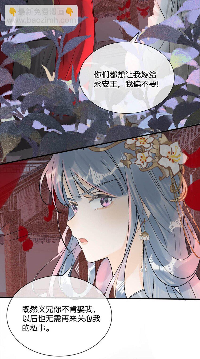 014 像男人一样把话说清楚！-第16话