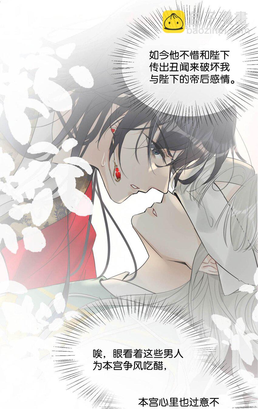 014 像男人一样把话说清楚！-第16话