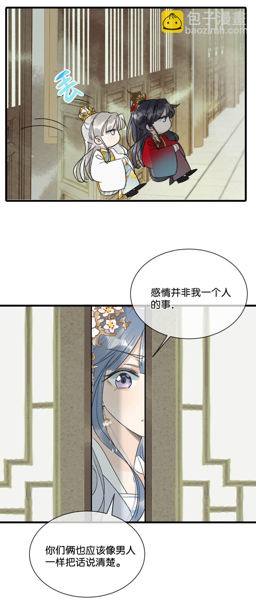 014 像男人一样把话说清楚！-第16话