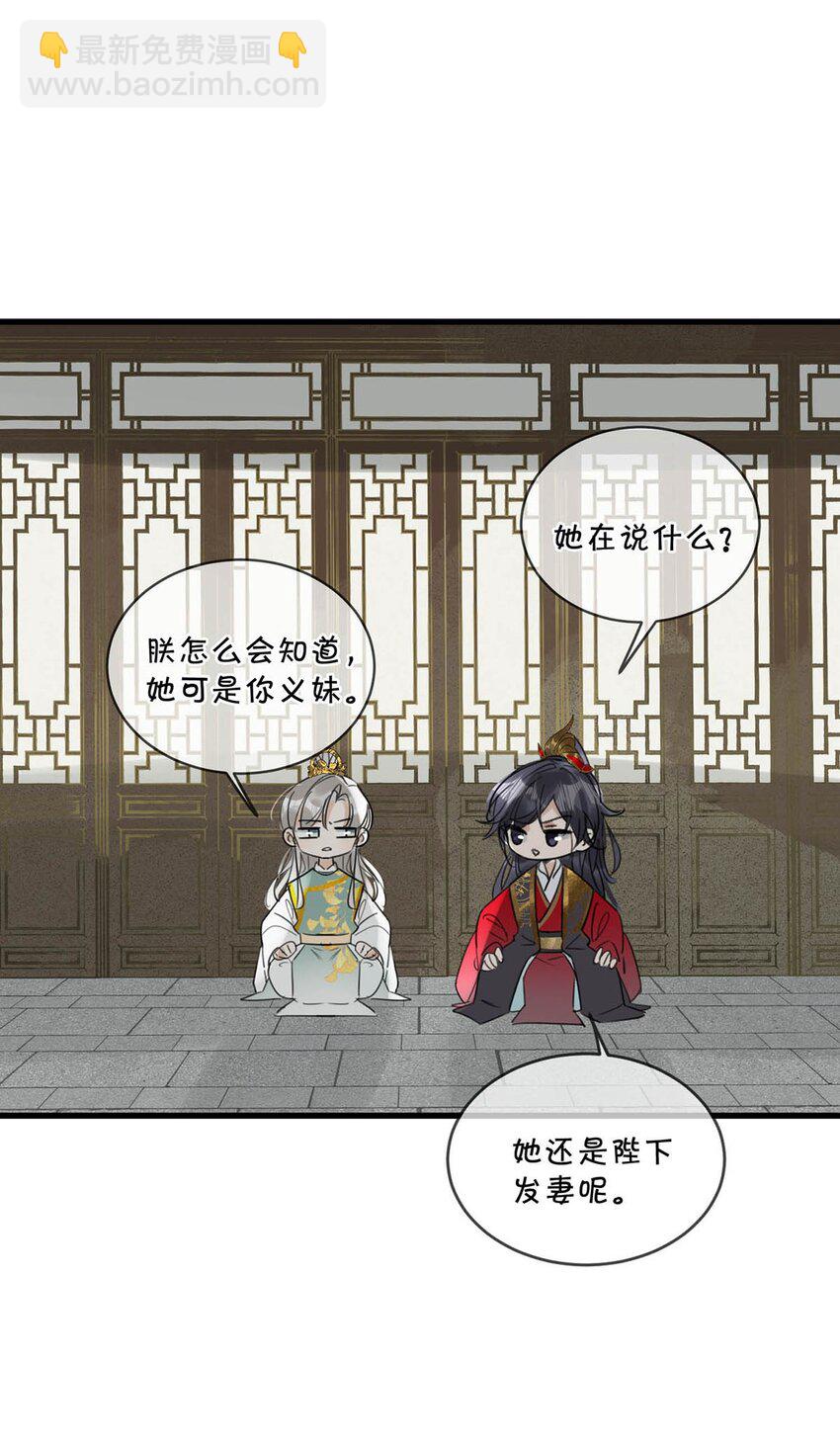 014 像男人一样把话说清楚！-第16话