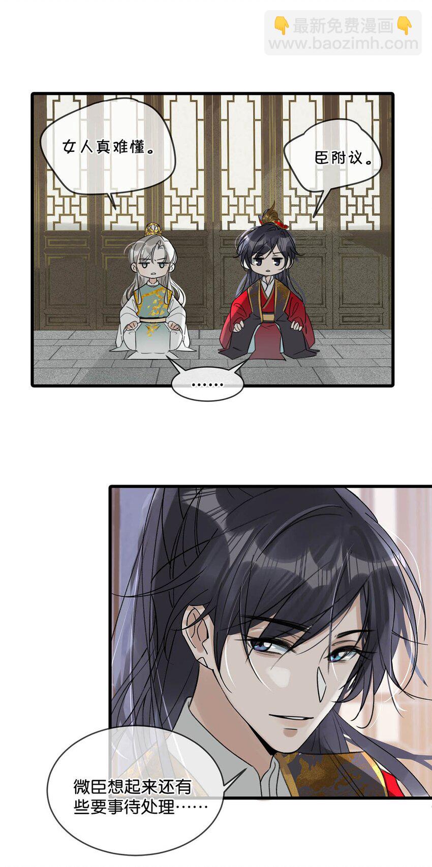 014 像男人一样把话说清楚！-第16话