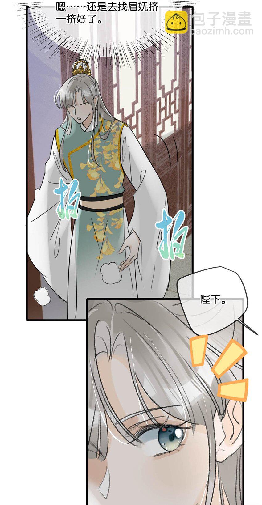 014 像男人一样把话说清楚！-第16话