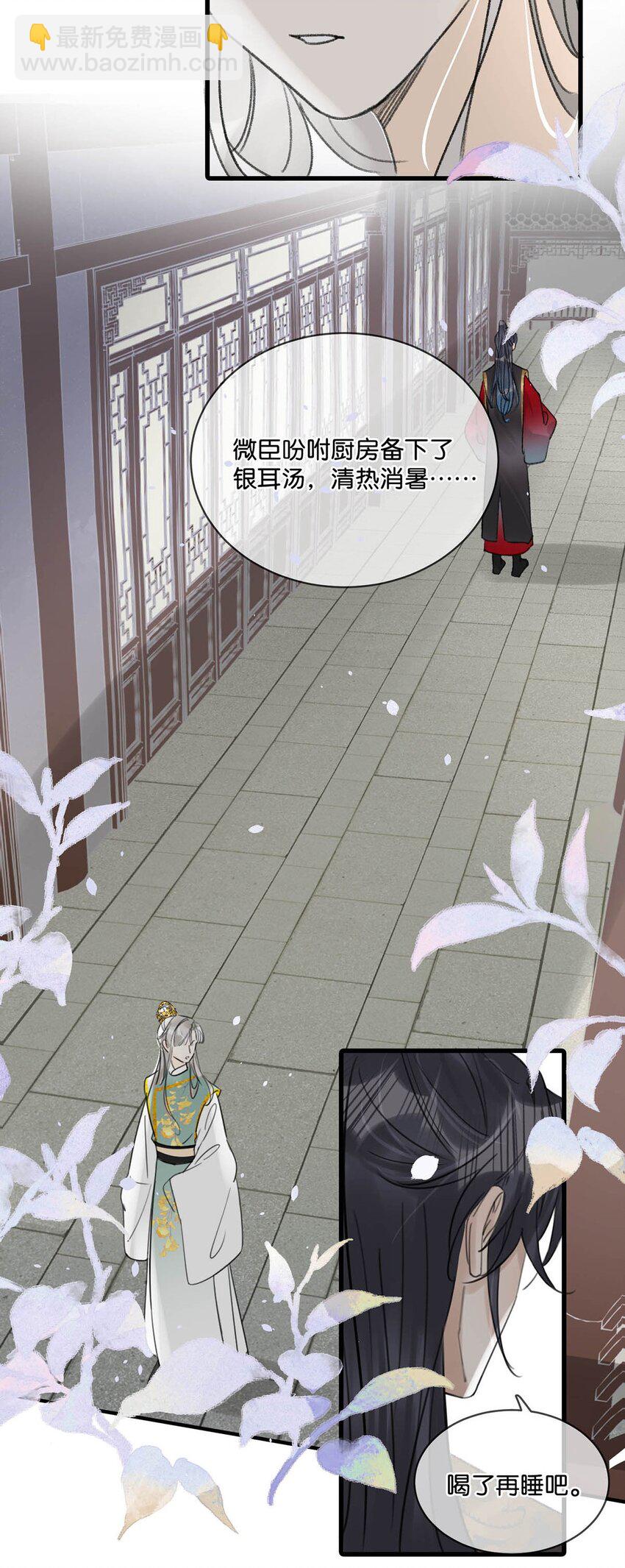 014 像男人一样把话说清楚！-第16话