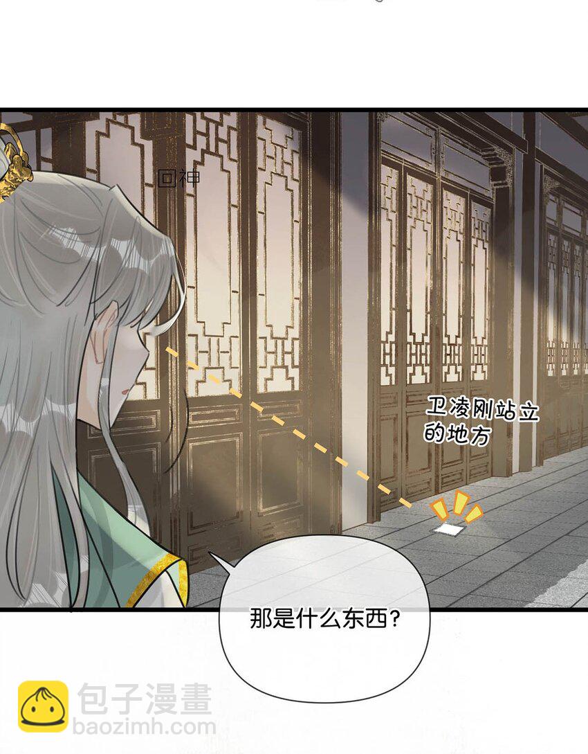 014 像男人一样把话说清楚！-第16话