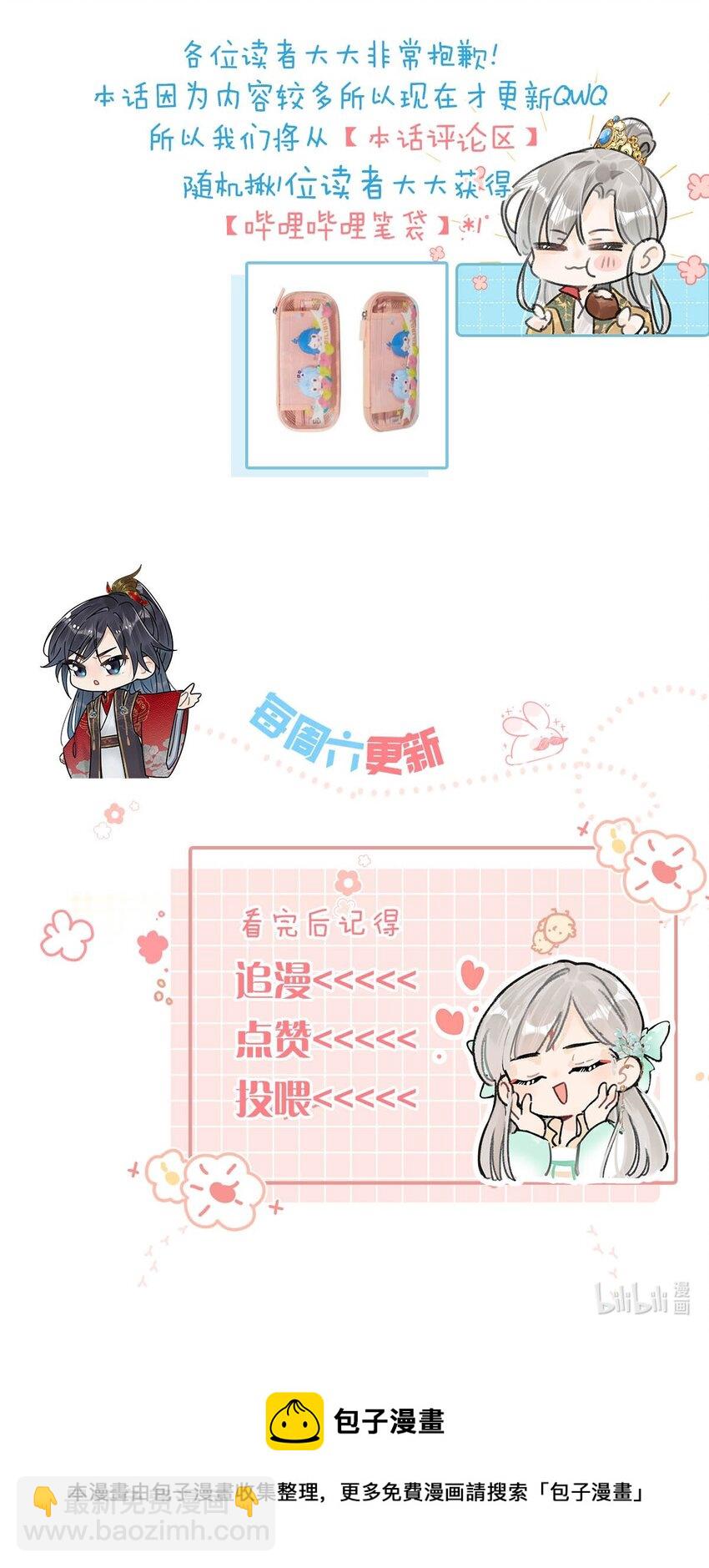 014 像男人一样把话说清楚！-第16话