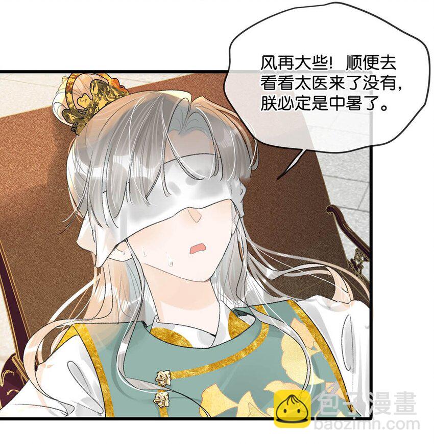 014 像男人一样把话说清楚！-第16话