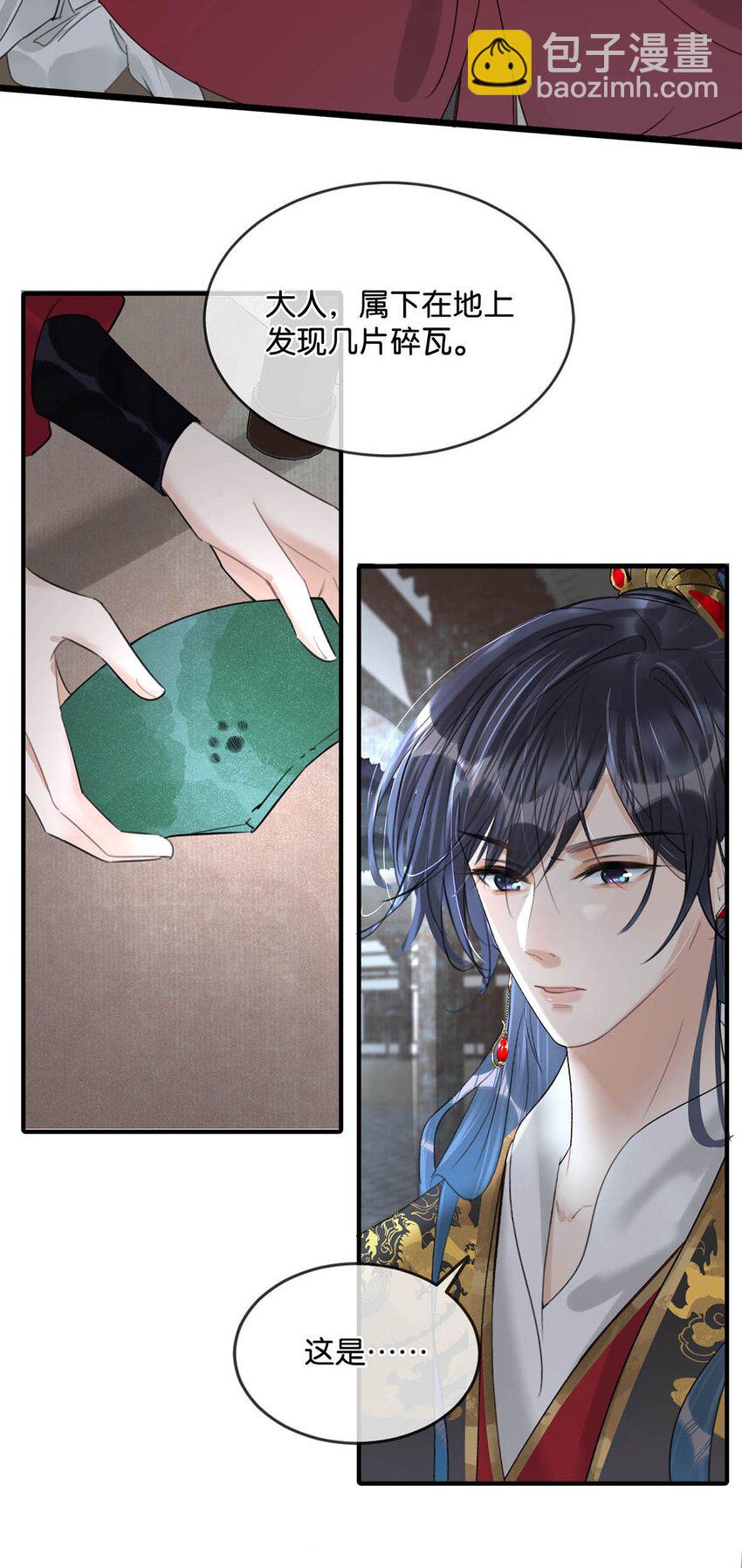 016 天天装出一副女人样子，他是不是故意的&hellip;&hellip;-第18话