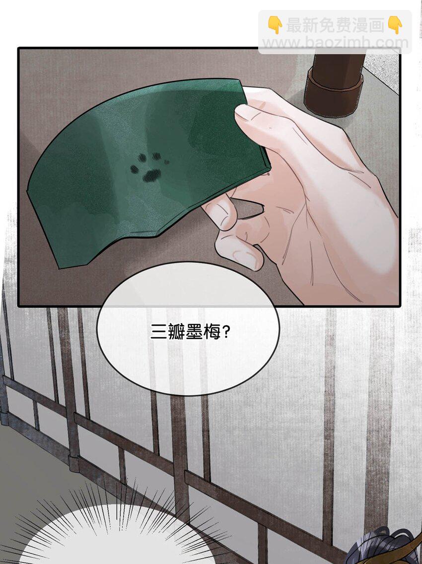 016 天天装出一副女人样子，他是不是故意的&hellip;&hellip;-第18话