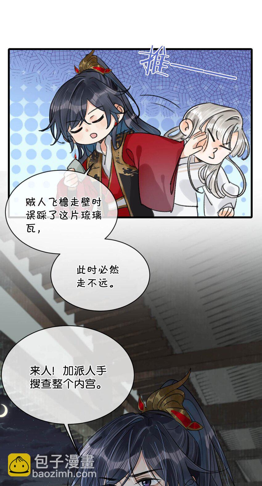 016 天天装出一副女人样子，他是不是故意的&hellip;&hellip;-第18话