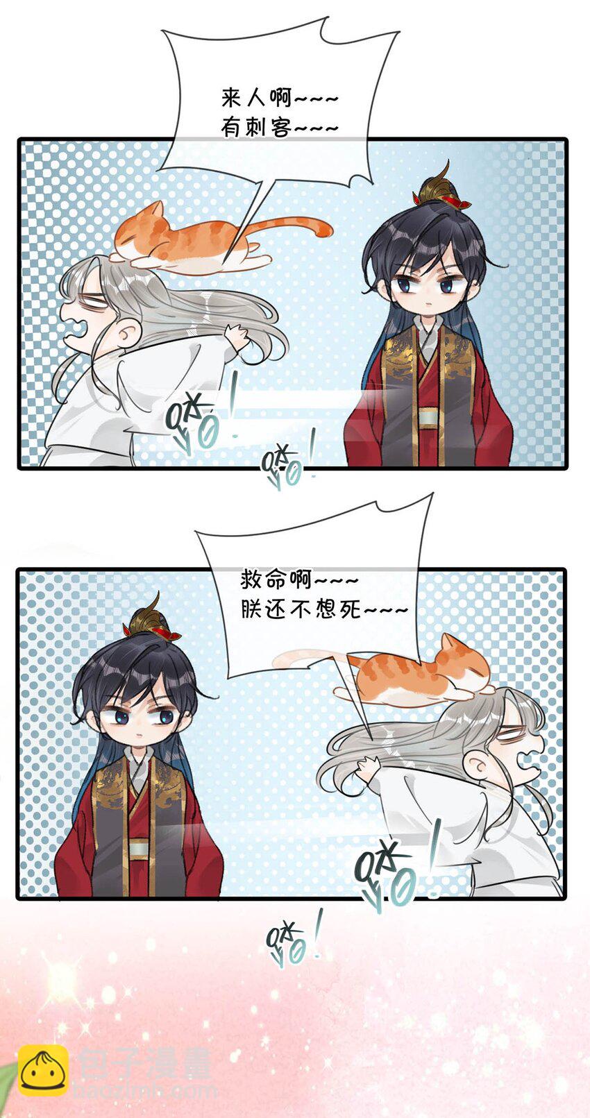 016 天天装出一副女人样子，他是不是故意的&hellip;&hellip;-第18话