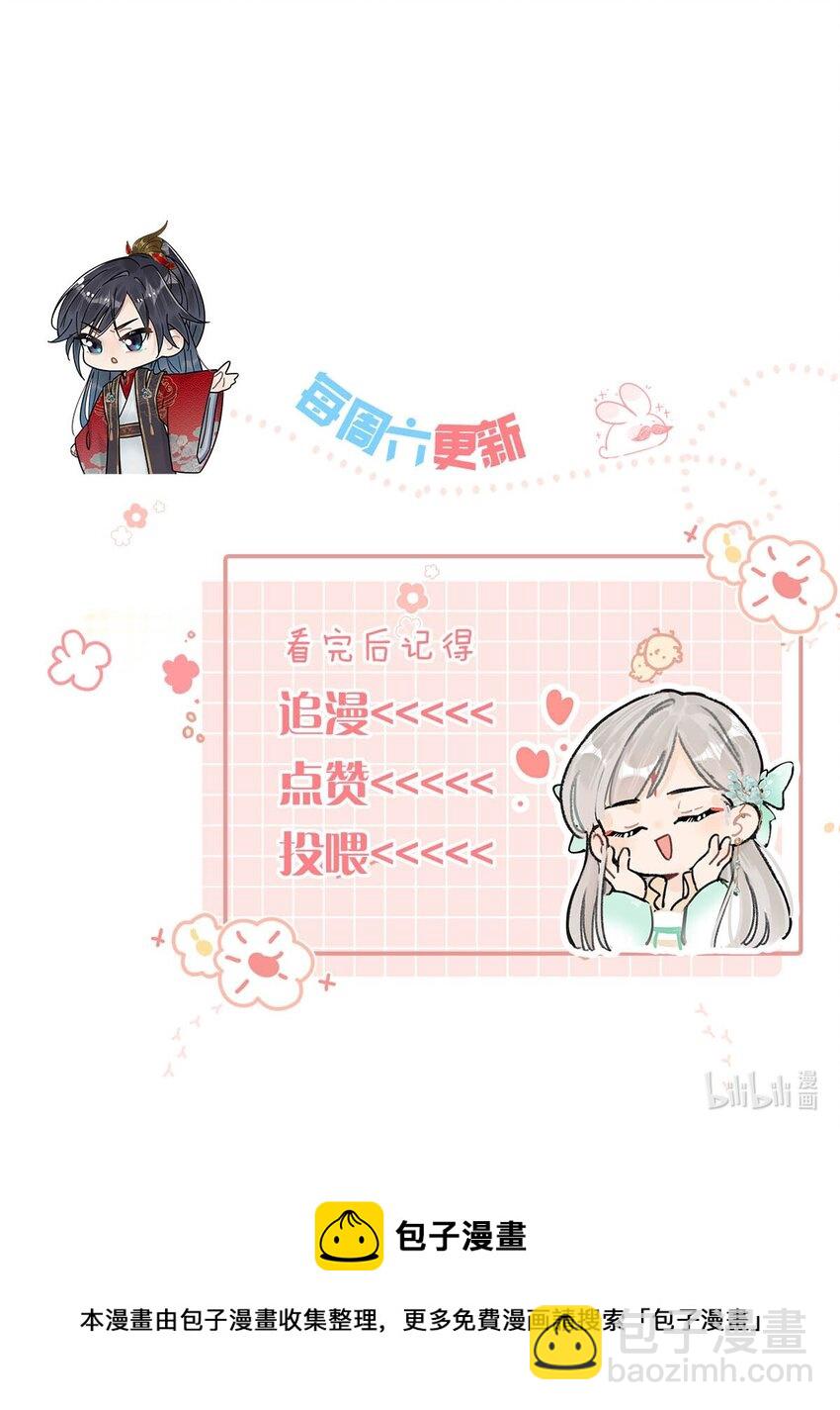 016 天天装出一副女人样子，他是不是故意的&hellip;&hellip;-第18话