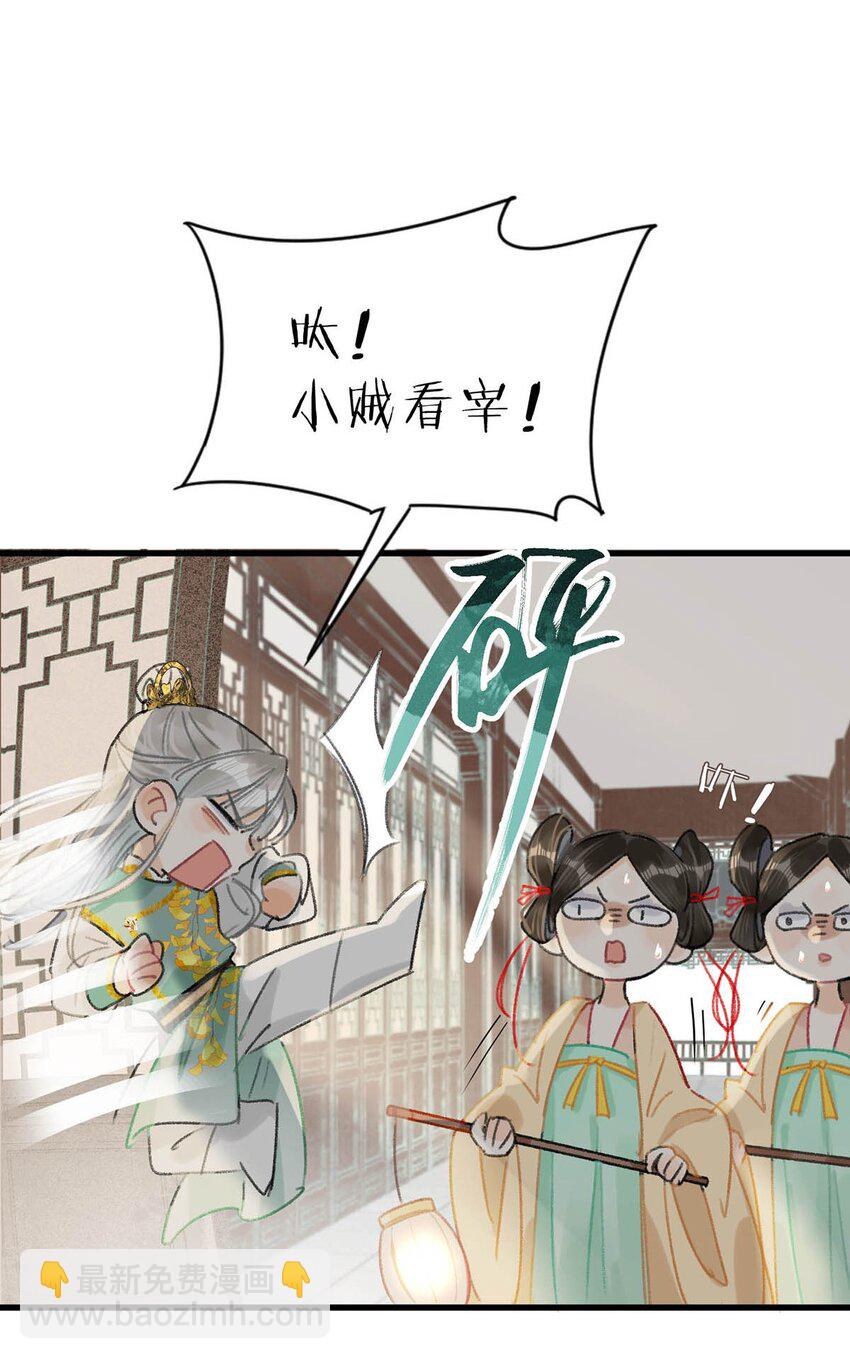 019 出宫一趟。-第22话