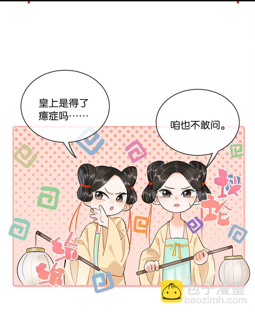 019 出宫一趟。-第22话