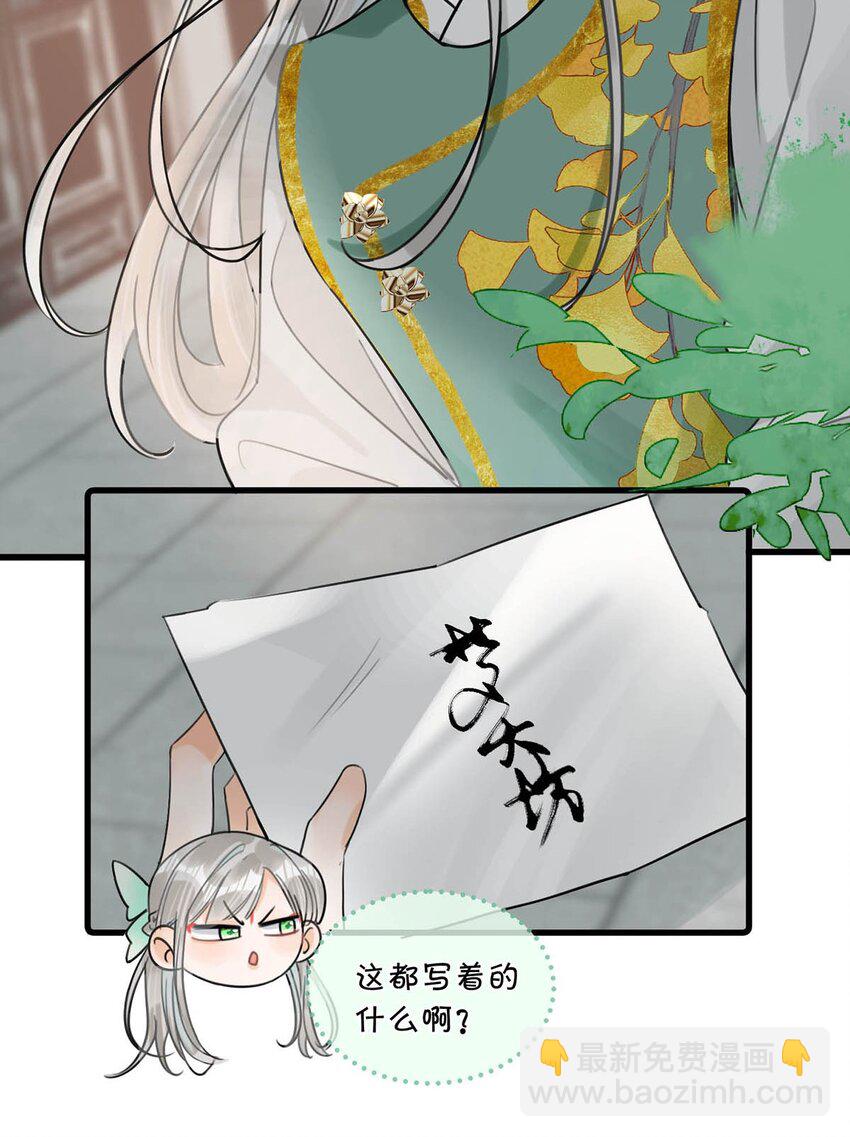 019 出宫一趟。-第22话