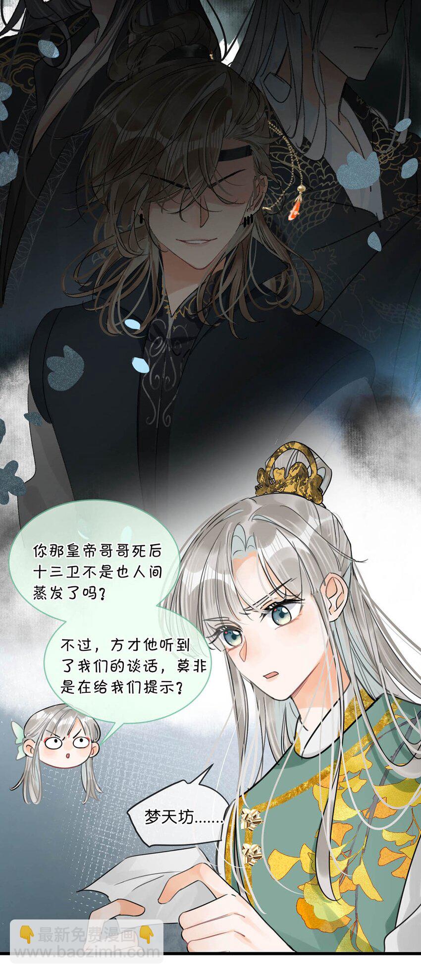 019 出宫一趟。-第22话