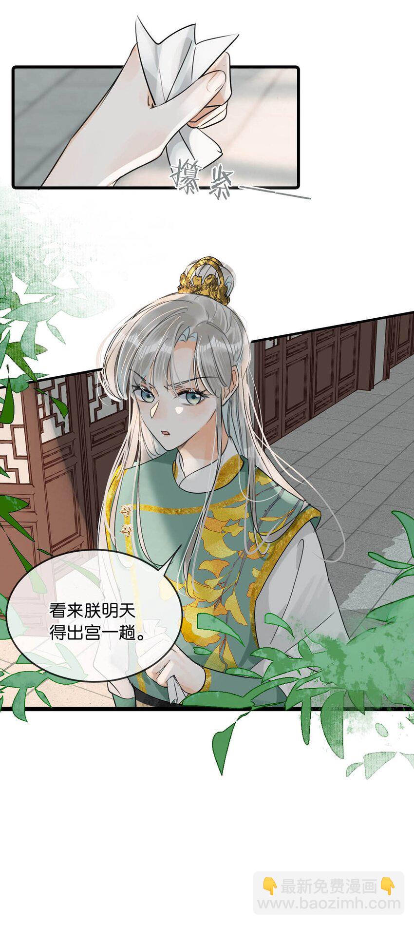 019 出宫一趟。-第22话