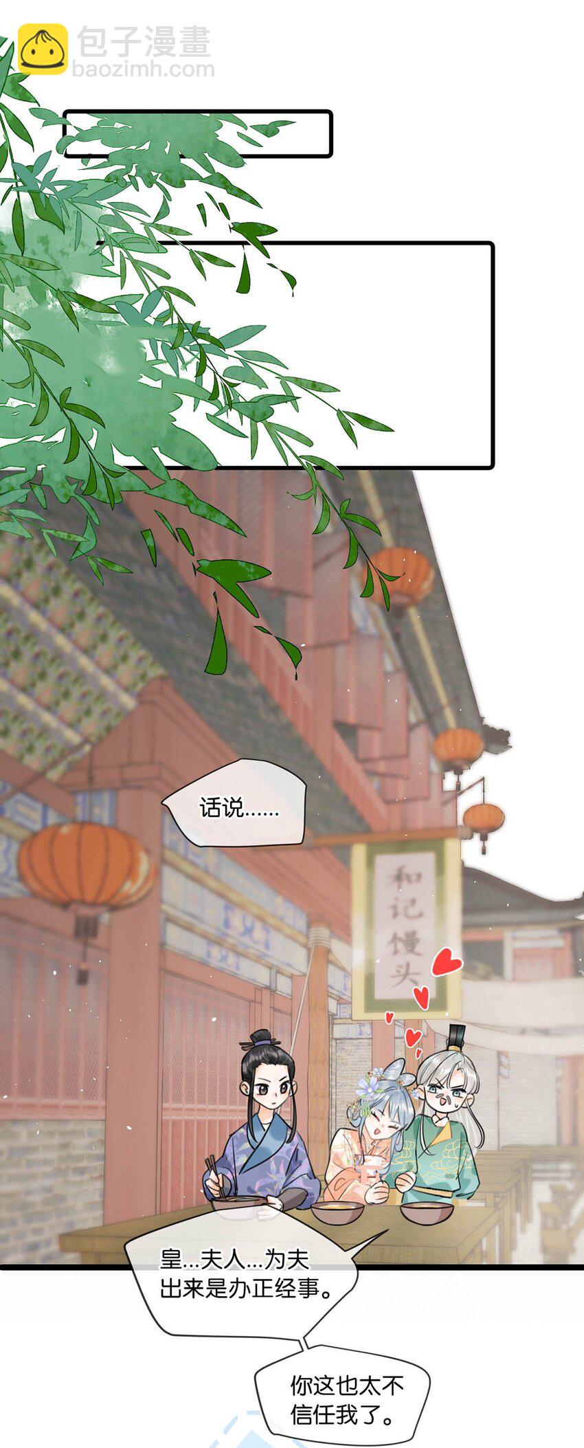 019 出宫一趟。-第22话