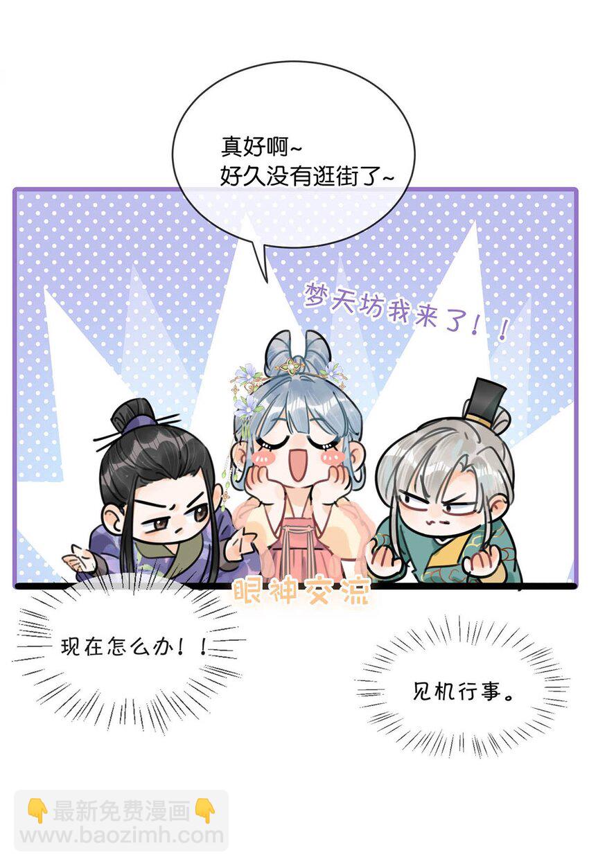 019 出宫一趟。-第22话