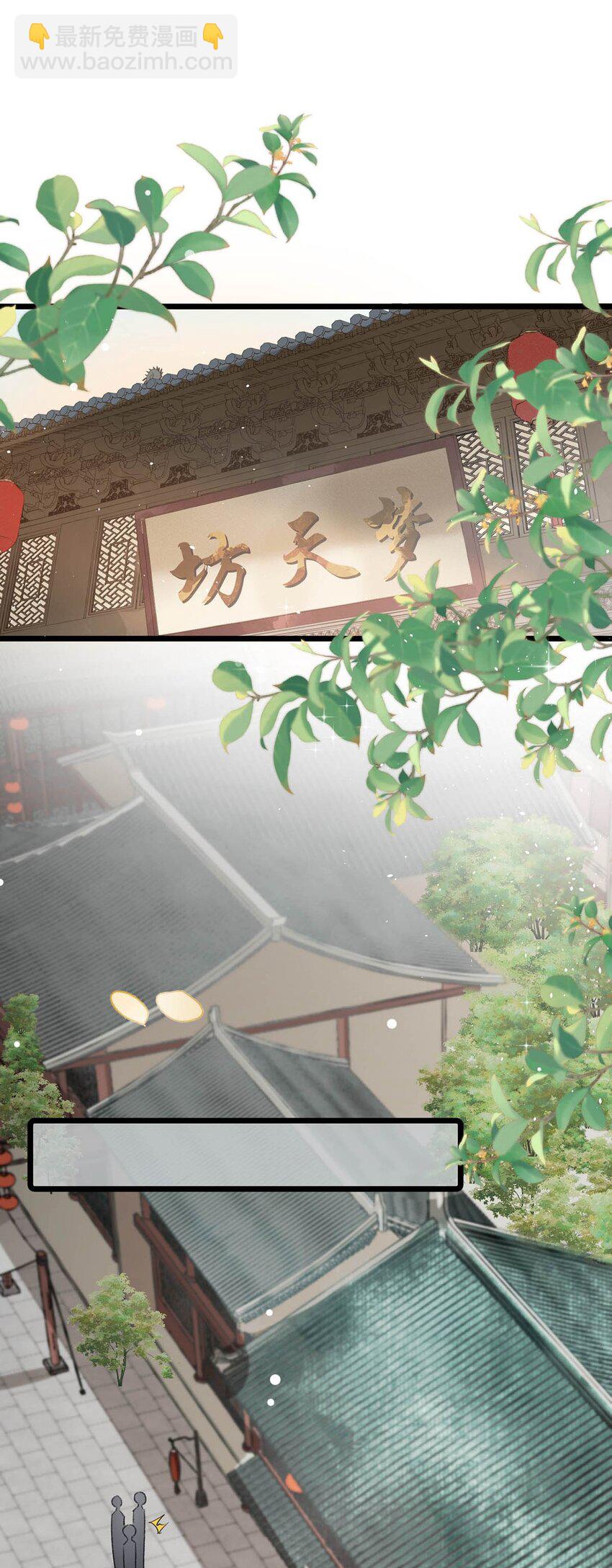 019 出宫一趟。-第22话