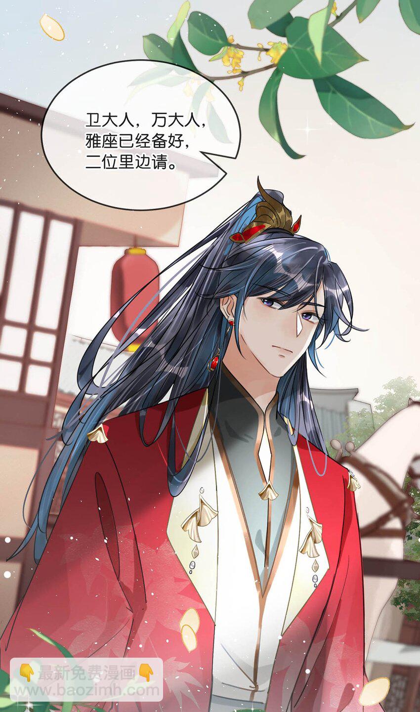 019 出宫一趟。-第22话