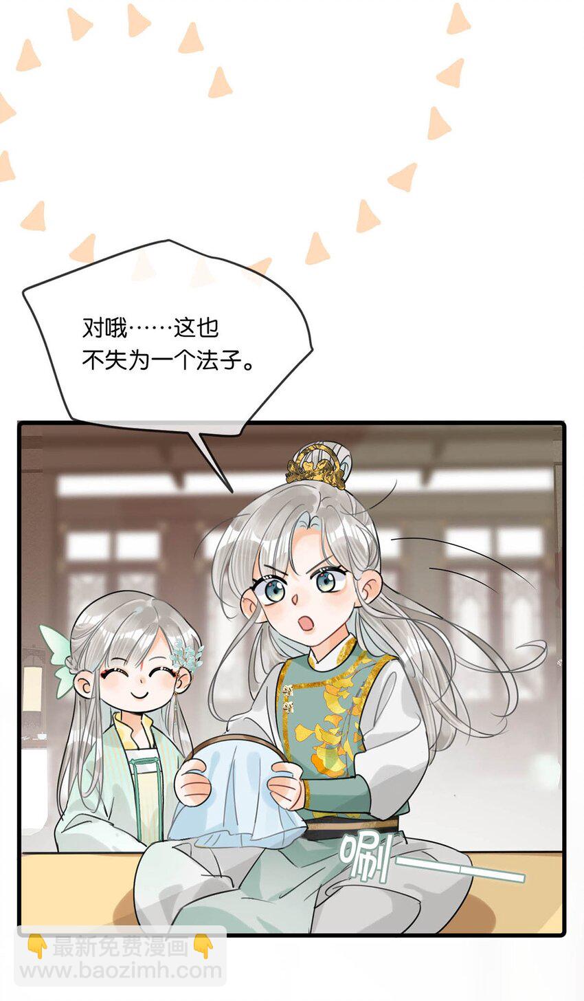 019 出宫一趟。-第22话