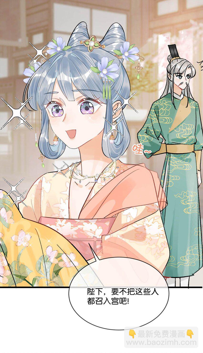 021 皇帝有时候&hellip;&hellip;太像一个女人-第24话