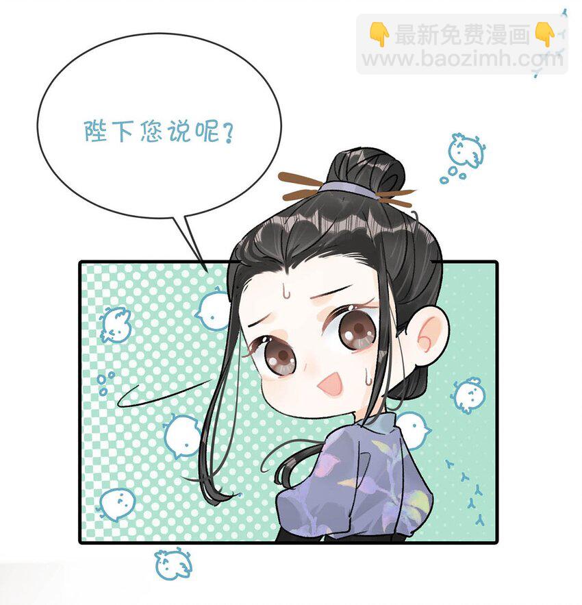 021 皇帝有时候&hellip;&hellip;太像一个女人-第24话