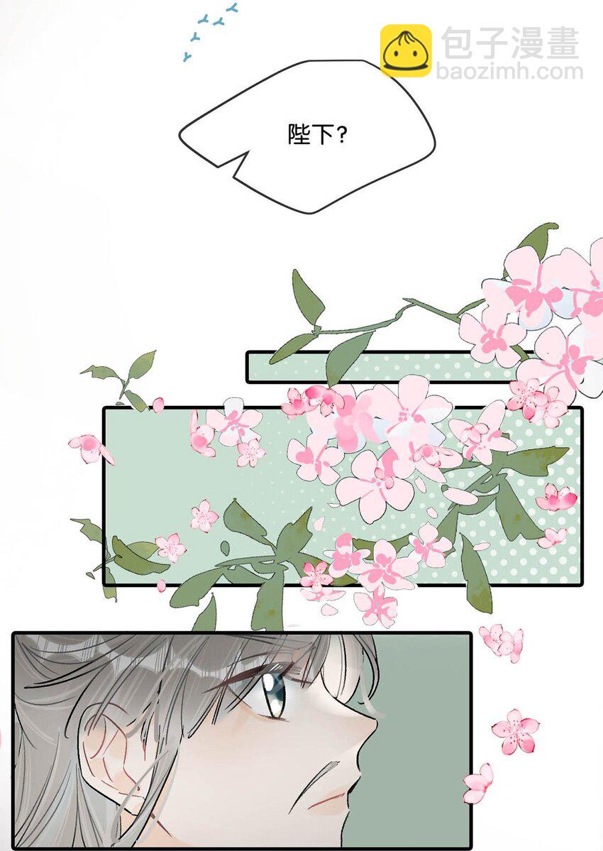 021 皇帝有时候&hellip;&hellip;太像一个女人-第24话