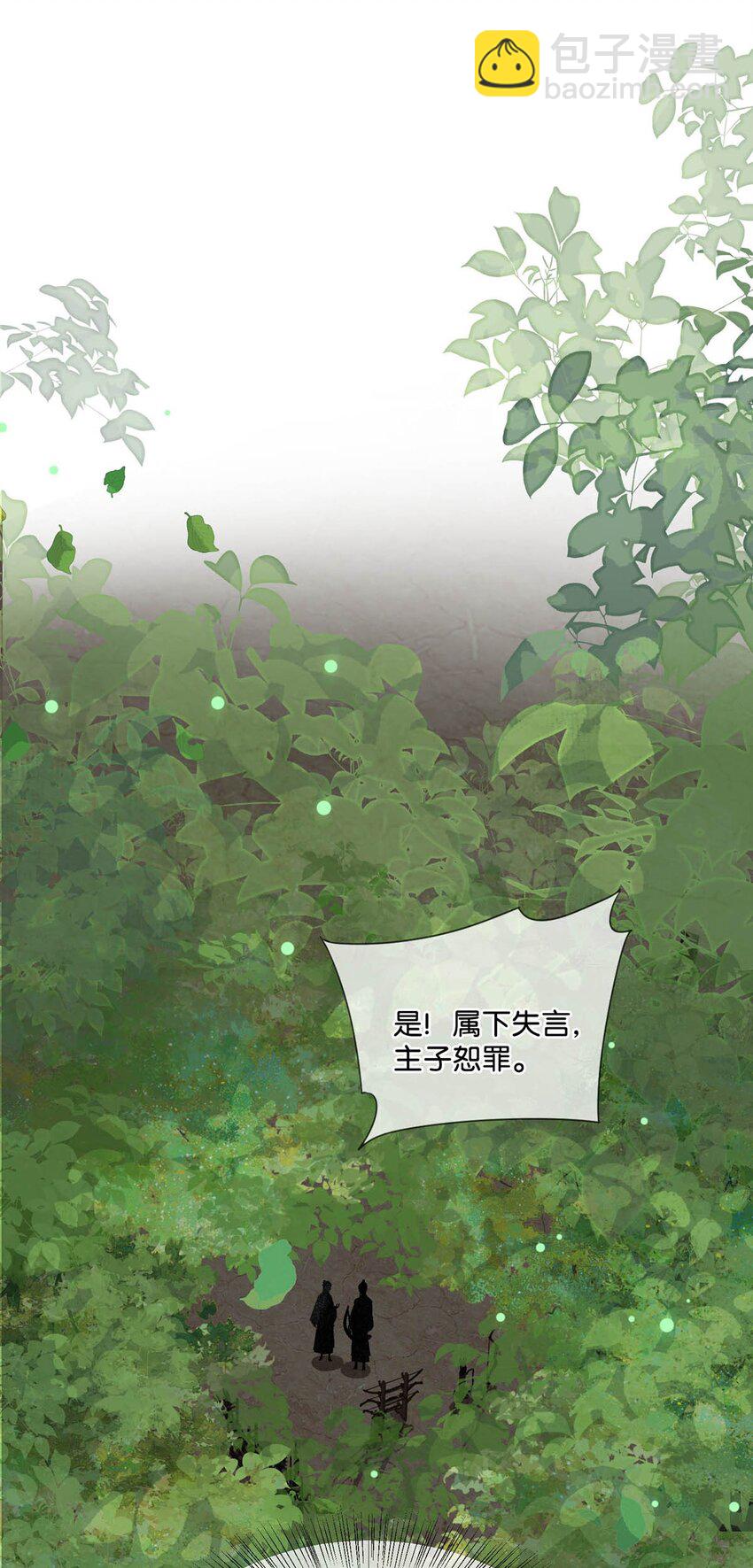 021 皇帝有时候&hellip;&hellip;太像一个女人-第24话