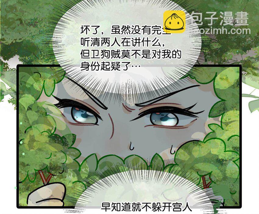 021 皇帝有时候&hellip;&hellip;太像一个女人-第24话