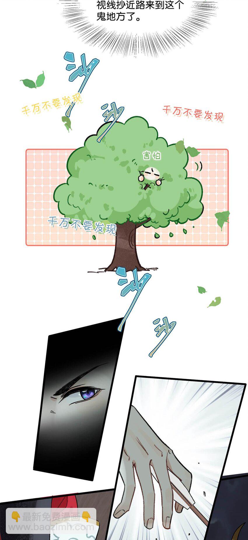 021 皇帝有时候&hellip;&hellip;太像一个女人-第24话