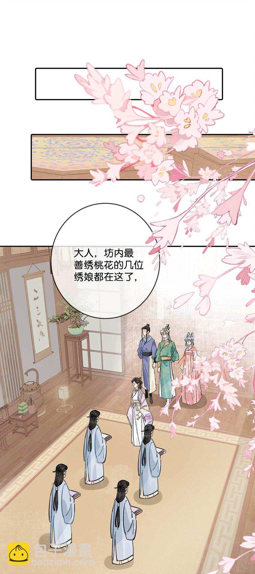 021 皇帝有时候&hellip;&hellip;太像一个女人-第24话