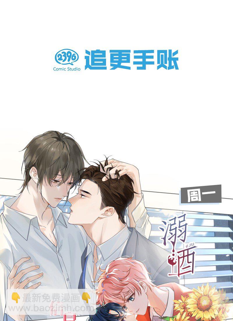 021 皇帝有时候&hellip;&hellip;太像一个女人-第24话