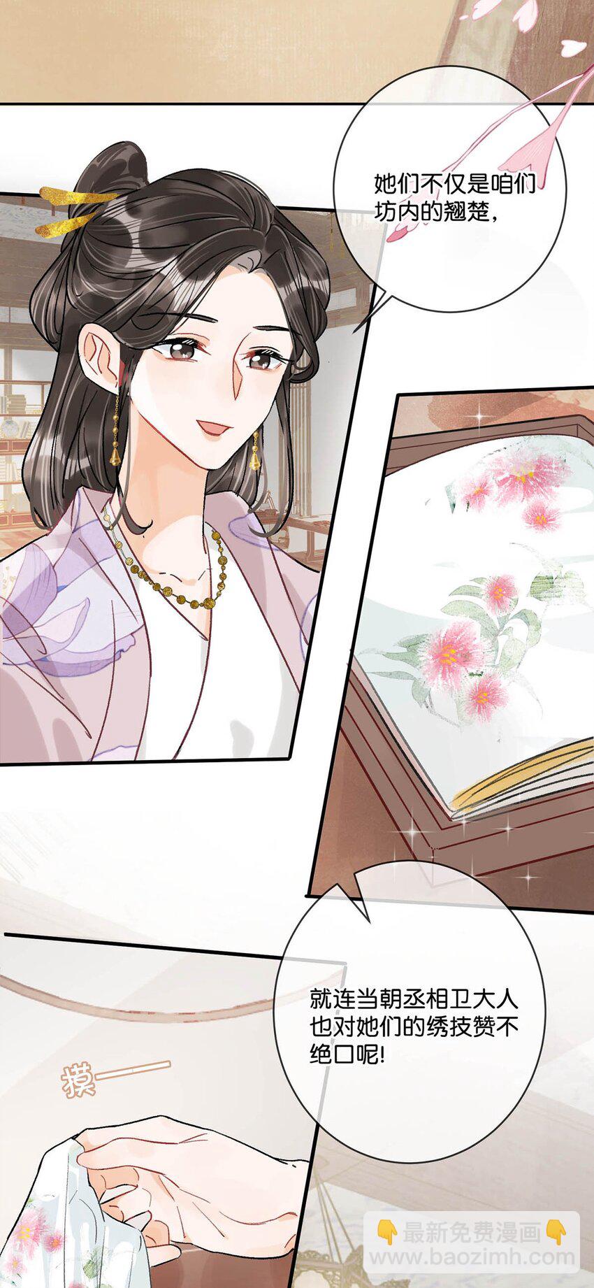 021 皇帝有时候&hellip;&hellip;太像一个女人-第24话