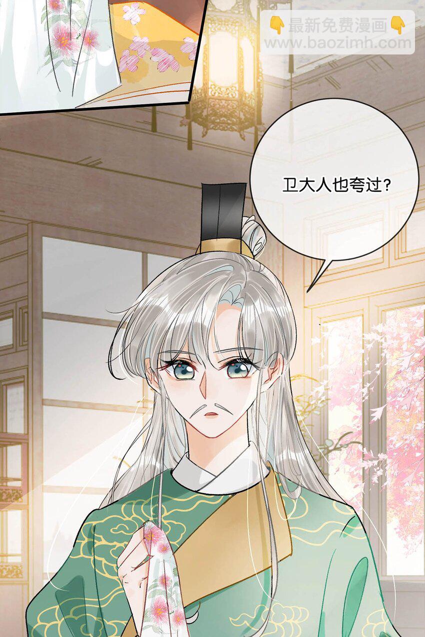 021 皇帝有时候&hellip;&hellip;太像一个女人-第24话