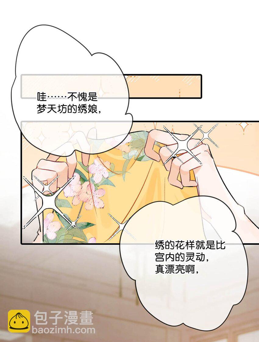 021 皇帝有时候&hellip;&hellip;太像一个女人-第24话