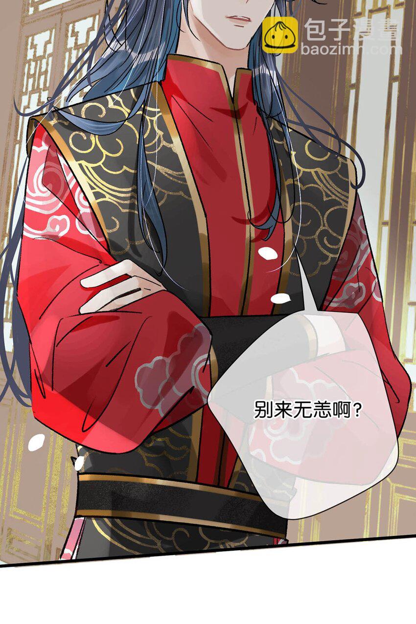 023 陛下别忘了与微臣的承诺。-第26话