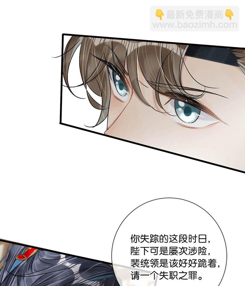 023 陛下别忘了与微臣的承诺。-第26话