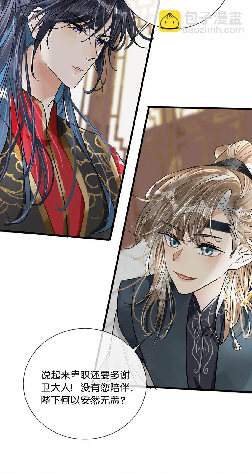 023 陛下别忘了与微臣的承诺。-第26话