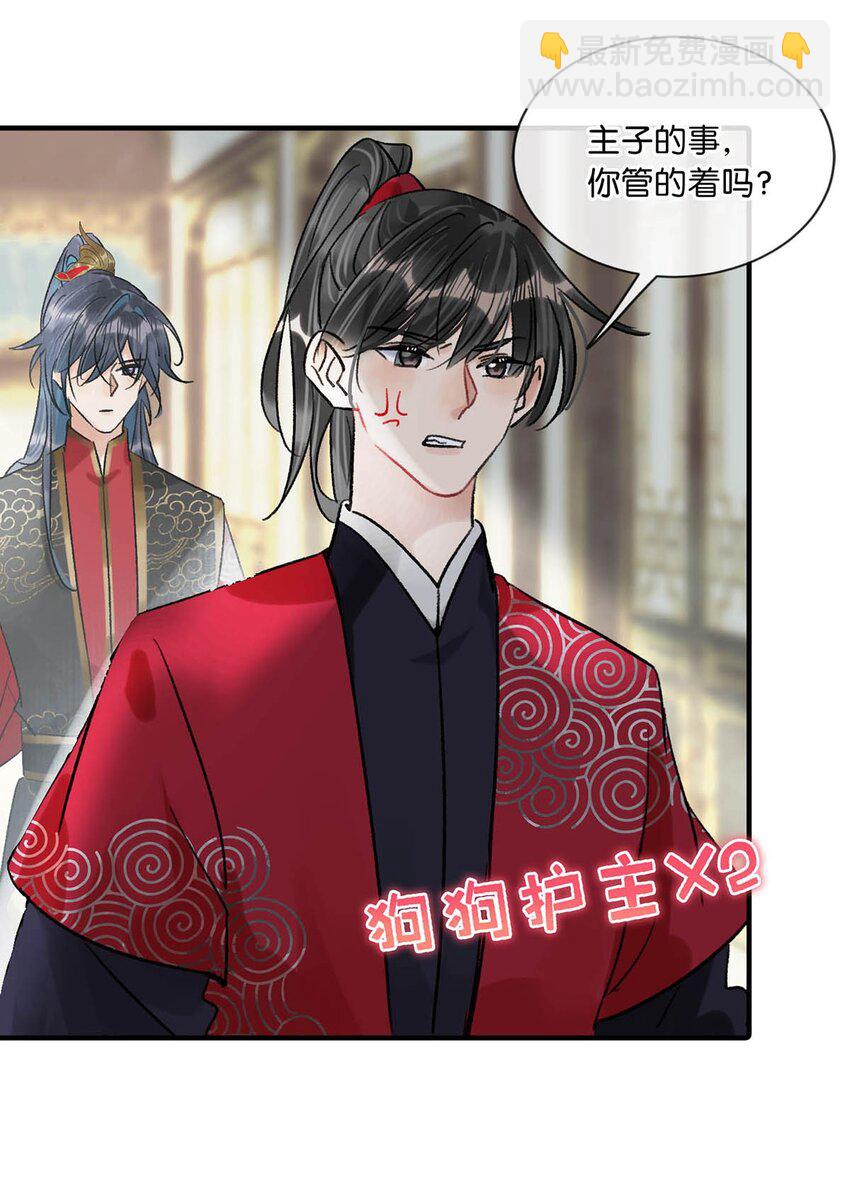 023 陛下别忘了与微臣的承诺。-第26话