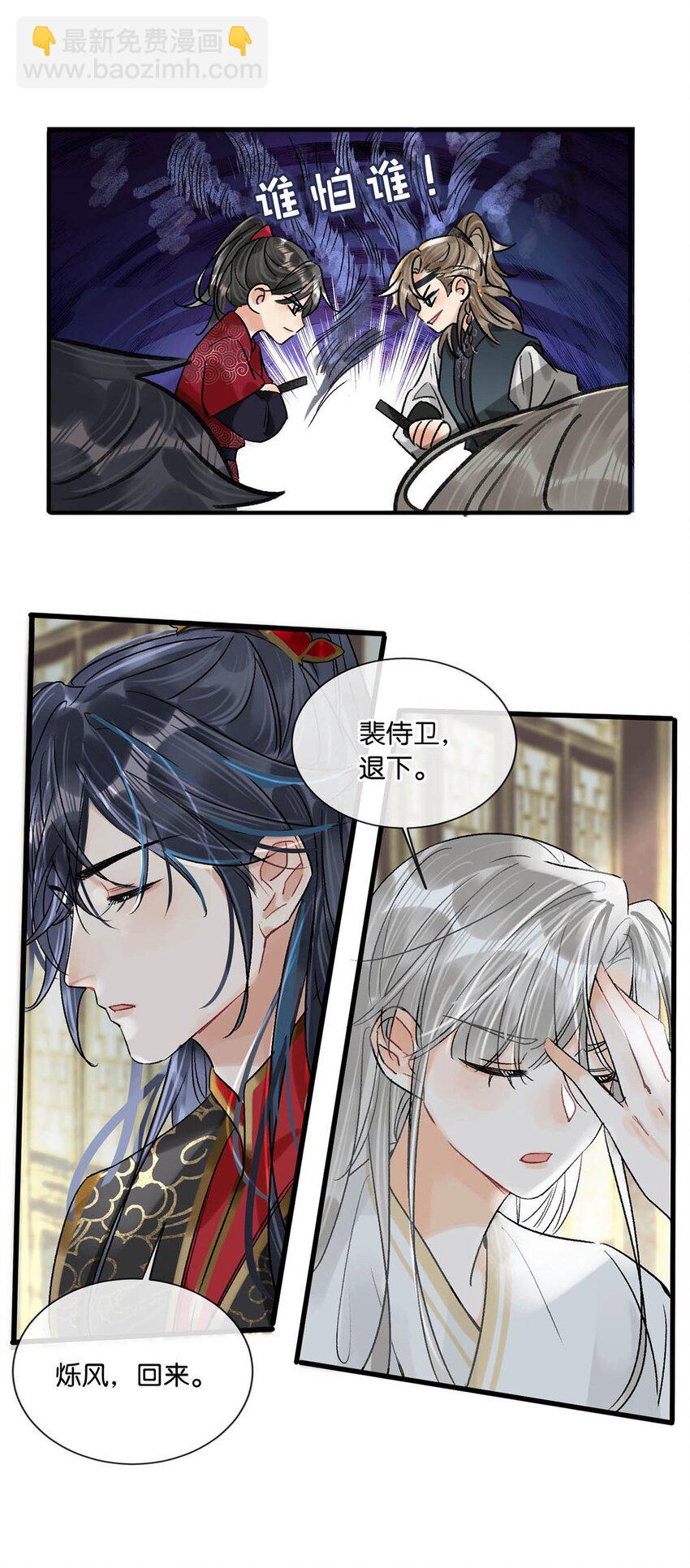 023 陛下别忘了与微臣的承诺。-第26话