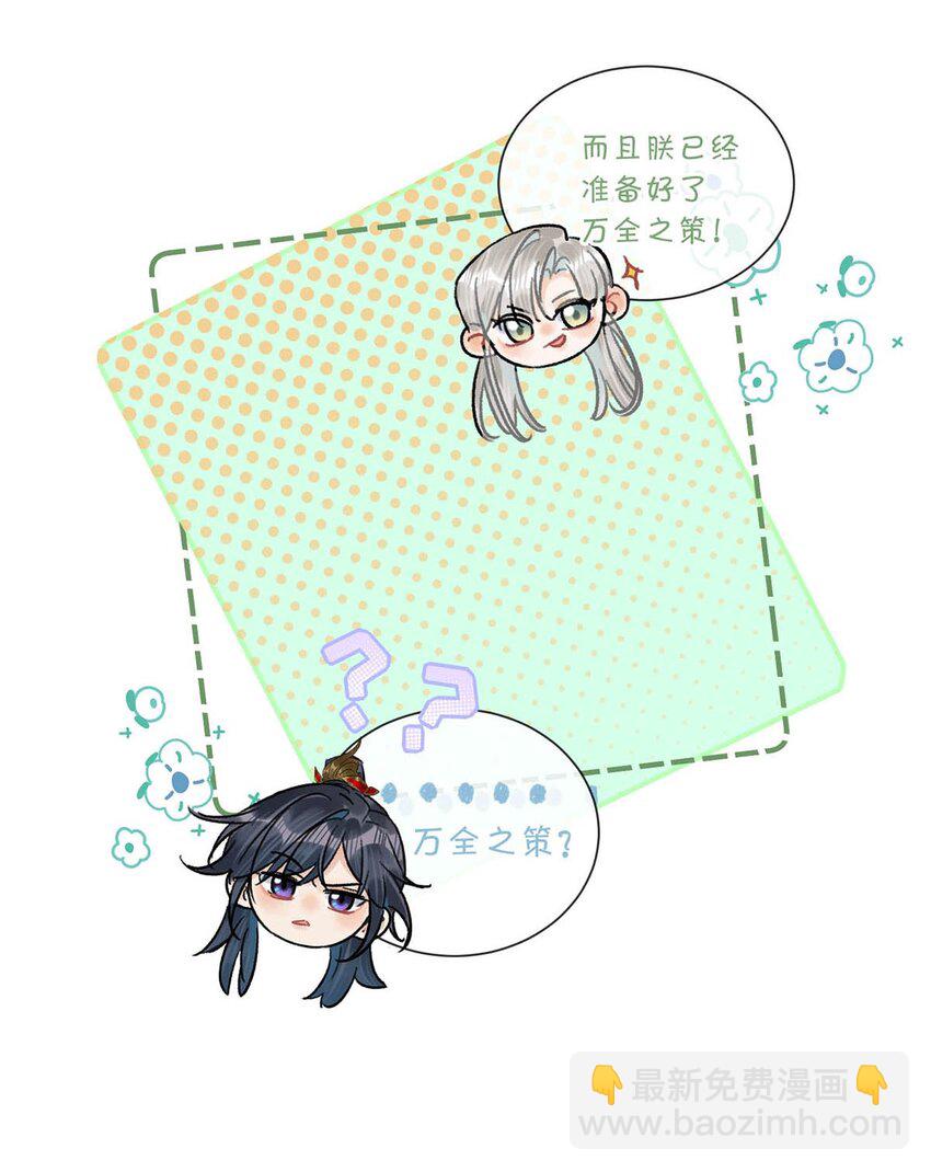 023 陛下别忘了与微臣的承诺。-第26话