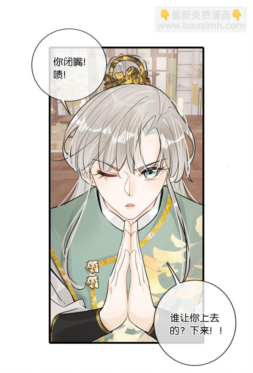 023 陛下别忘了与微臣的承诺。-第26话