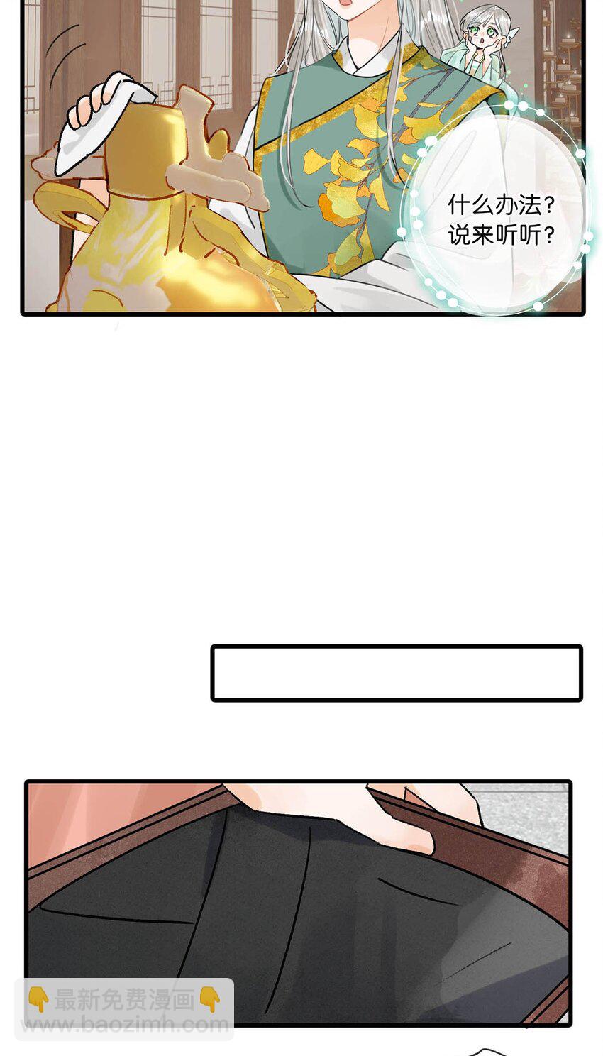 023 陛下别忘了与微臣的承诺。-第26话