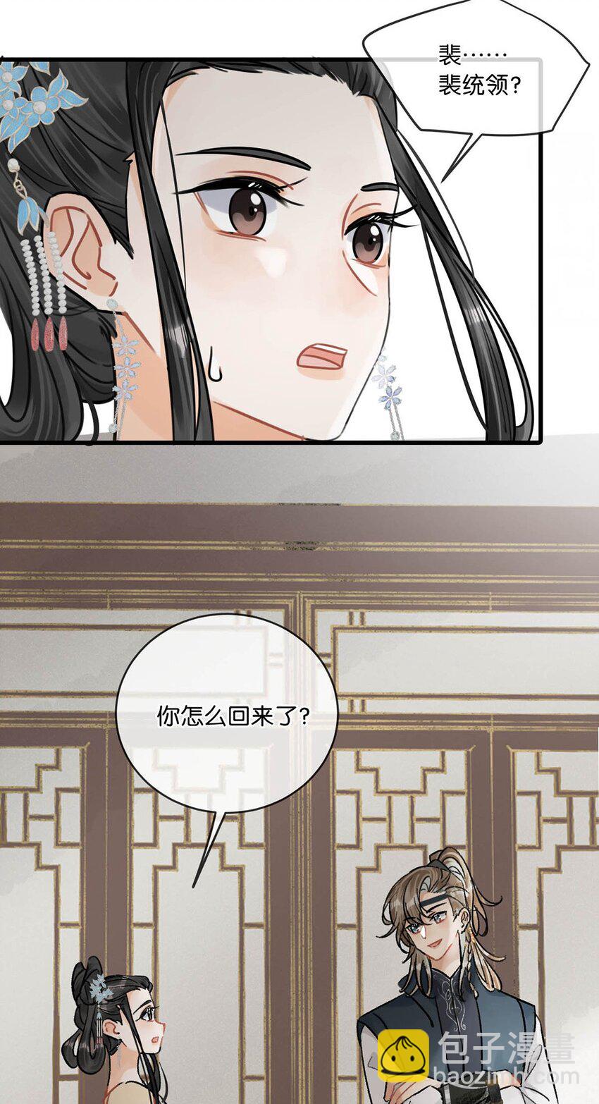 023 陛下别忘了与微臣的承诺。-第26话