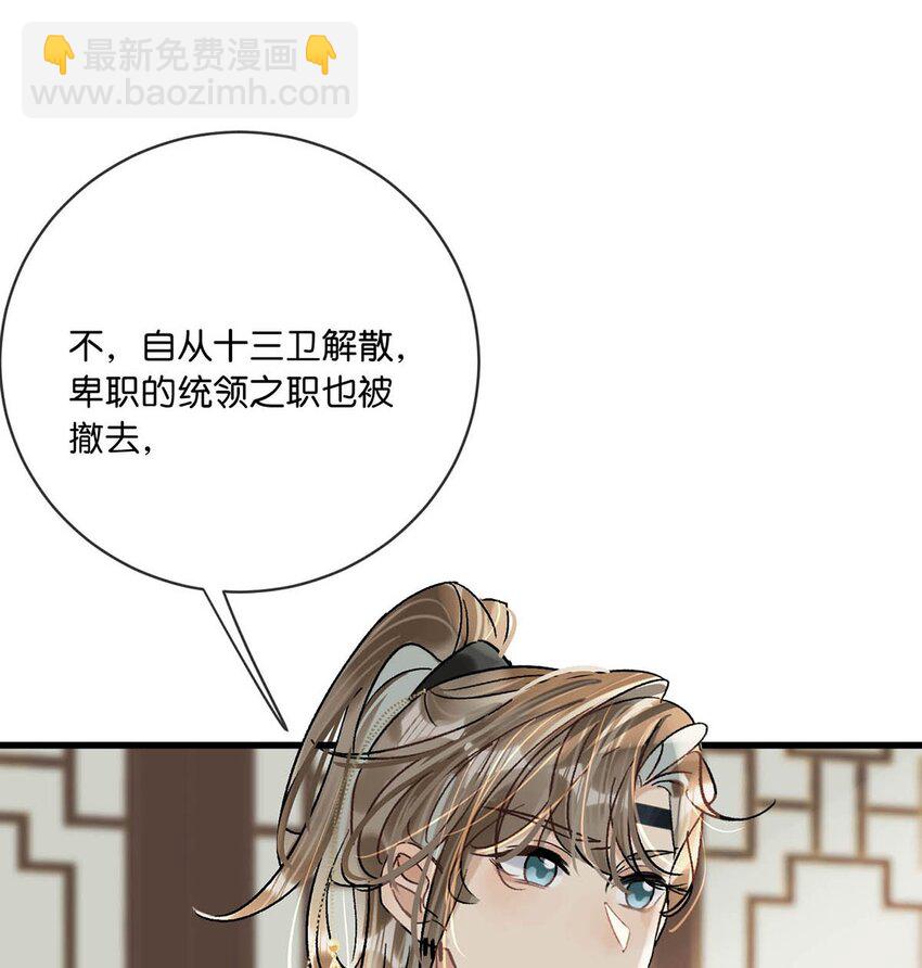 023 陛下别忘了与微臣的承诺。-第26话