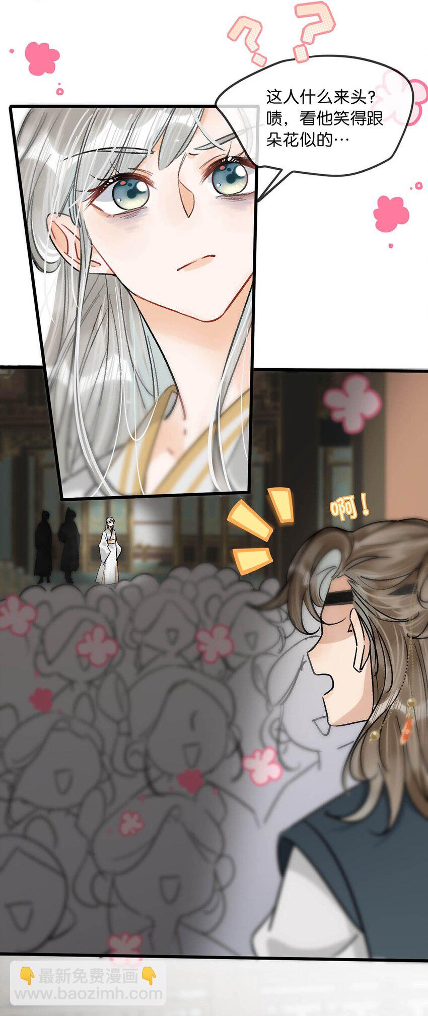 023 陛下别忘了与微臣的承诺。-第26话