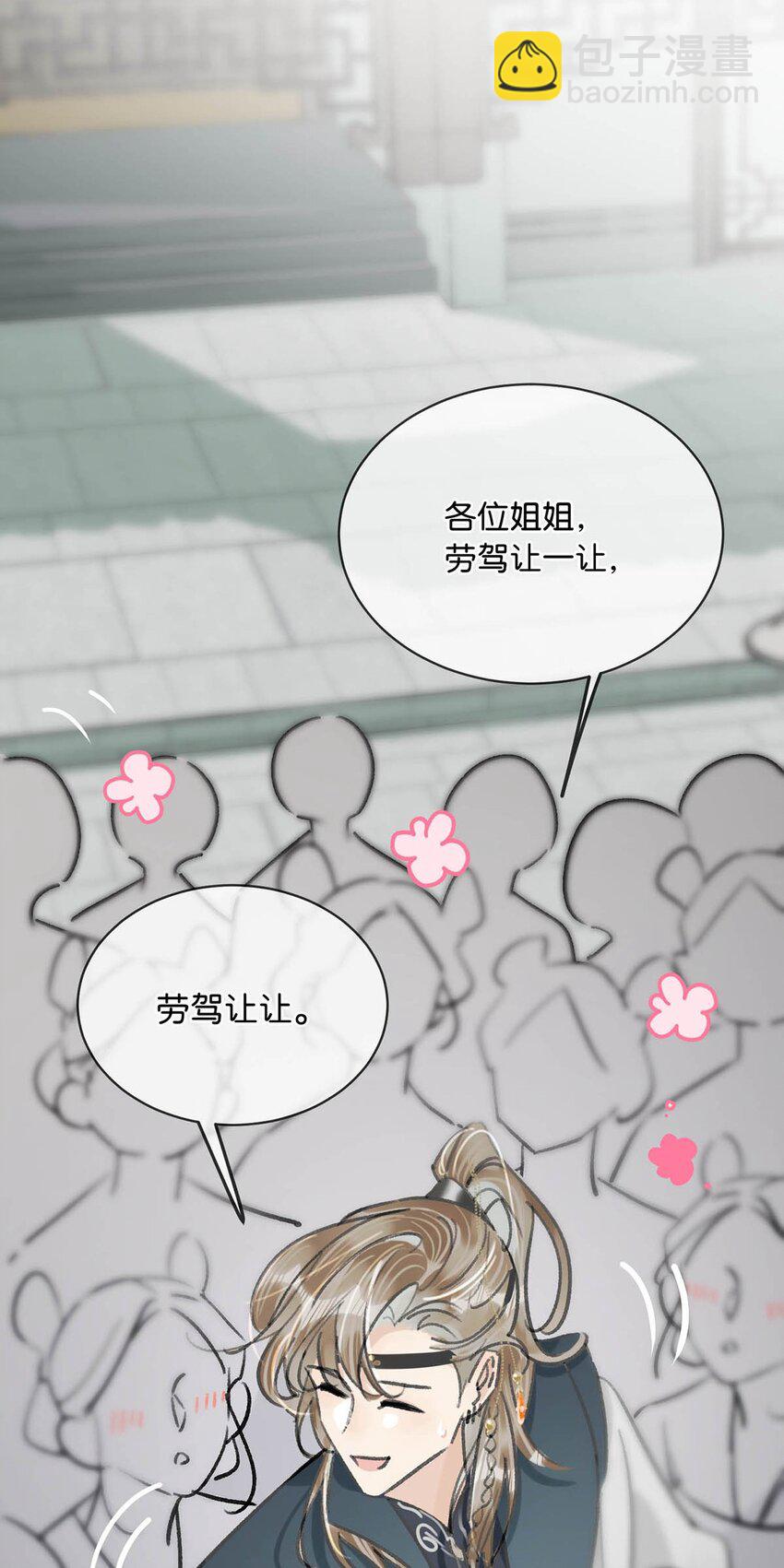 023 陛下别忘了与微臣的承诺。-第26话