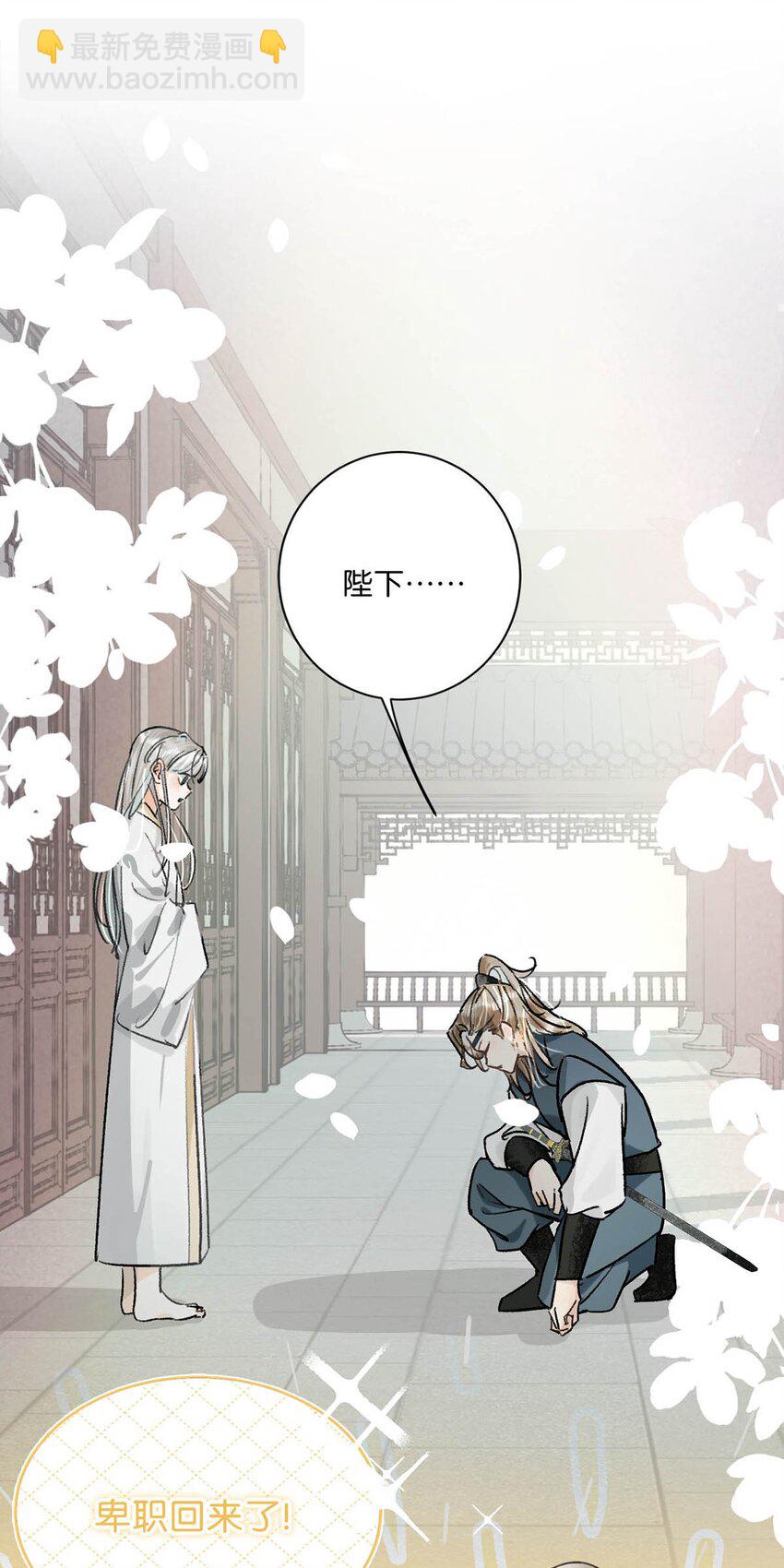 023 陛下别忘了与微臣的承诺。-第26话